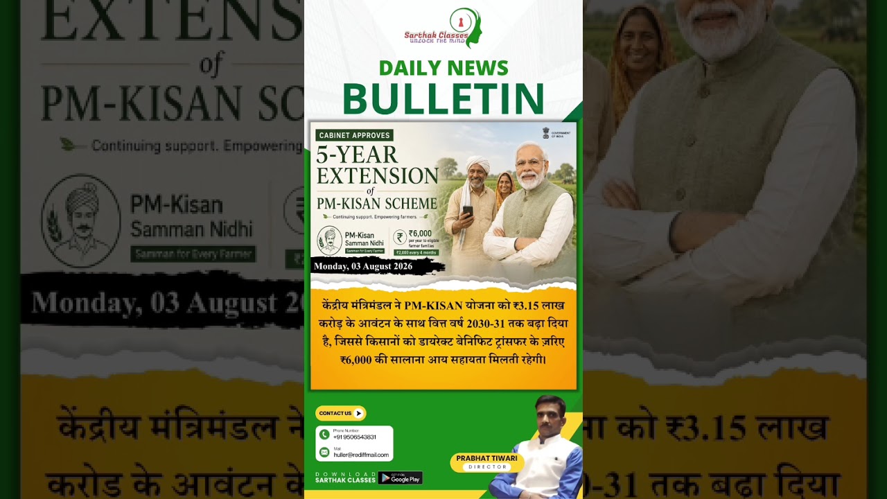 Daily news Bulletin 3 August 2026  Top Current Affairs Headlines । #currentaffairs #shorts