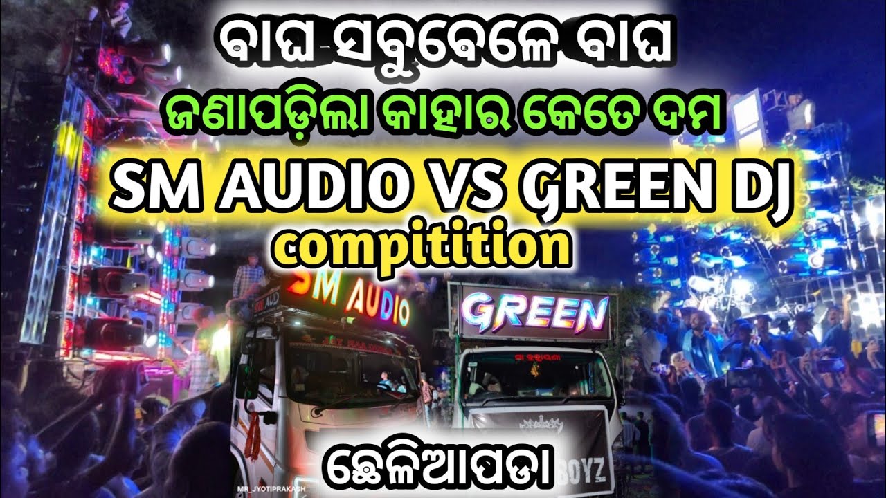 ରାଜା ସବୁବେଳେ ରାଜା ...Sm audio vs Big daddy green.... compitition nua sahi cheliapada.....2025