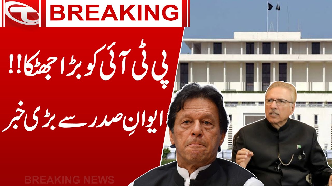 Big Blow to PTI | Important Statement from President House | Breaking News | Talon News