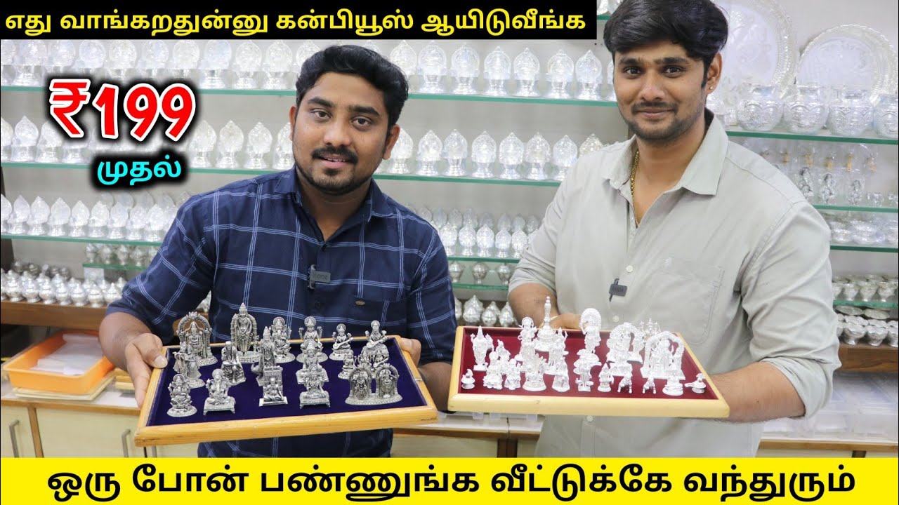 இதுமாதிரி நீங்க பார்த்திருக்க மாட்டீங்க | Home Delivery | Silver Items | Vino Vlogs