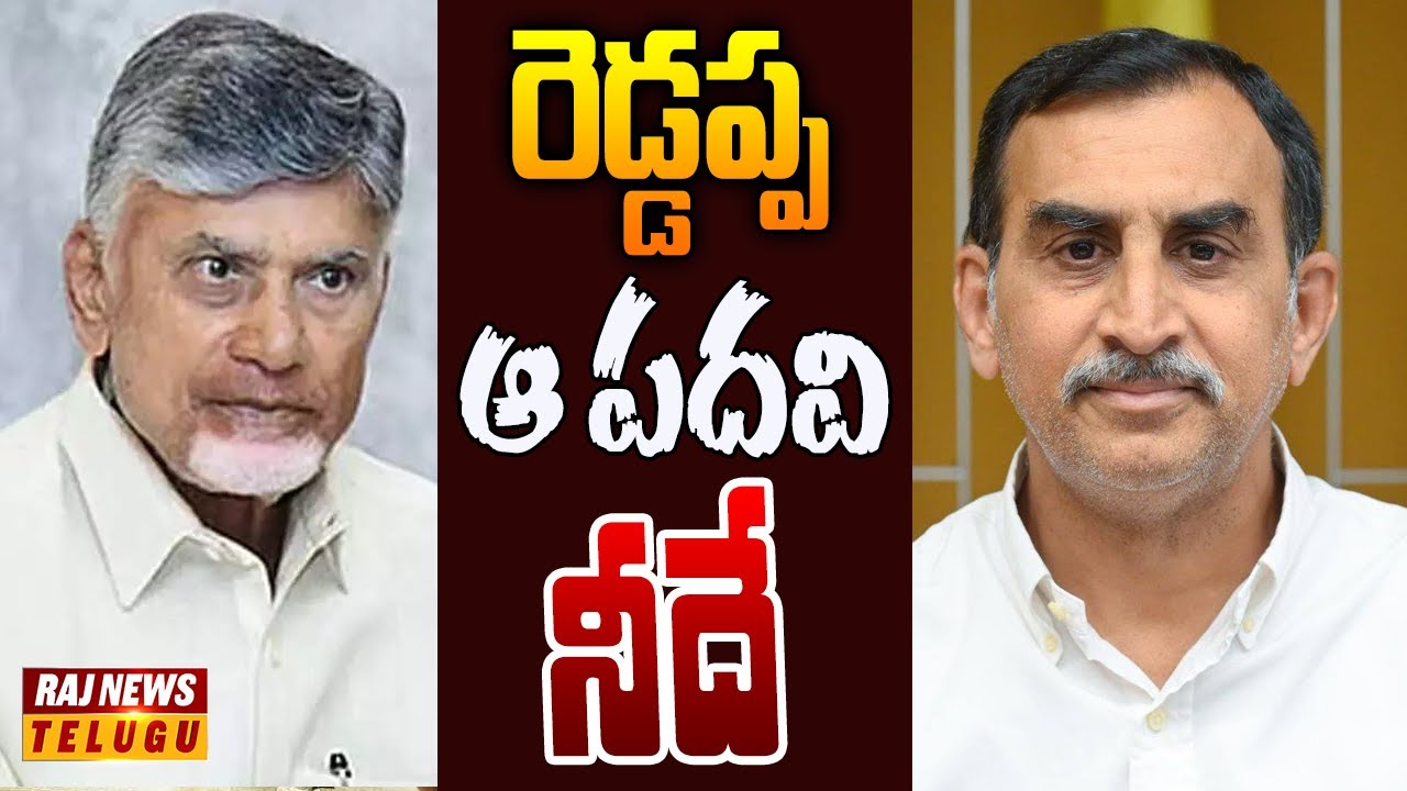 కడప జిల్లాలో చంద్రబాబు బ్రహ్మాస్త్రం.. ఇక తిరుగు లేదు | Off The Record | Raj News