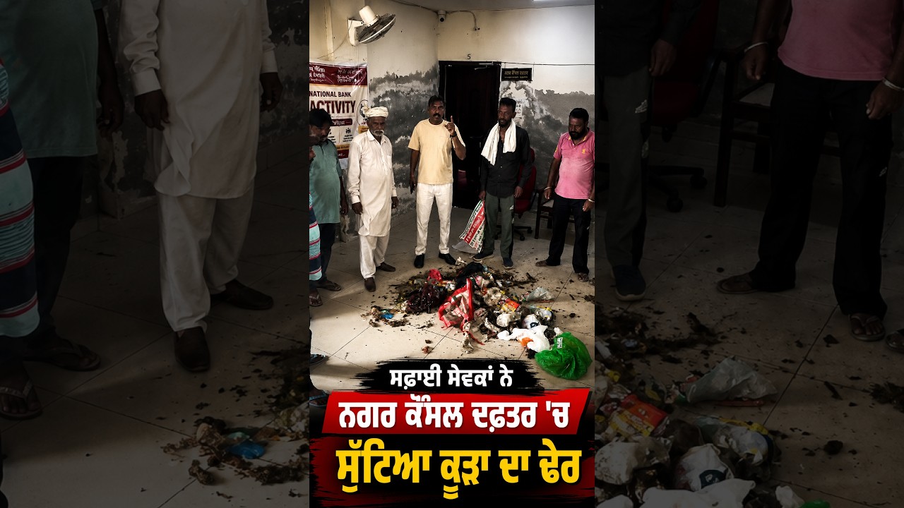 Sanitation workers protest in a unique manner after demands go unmet