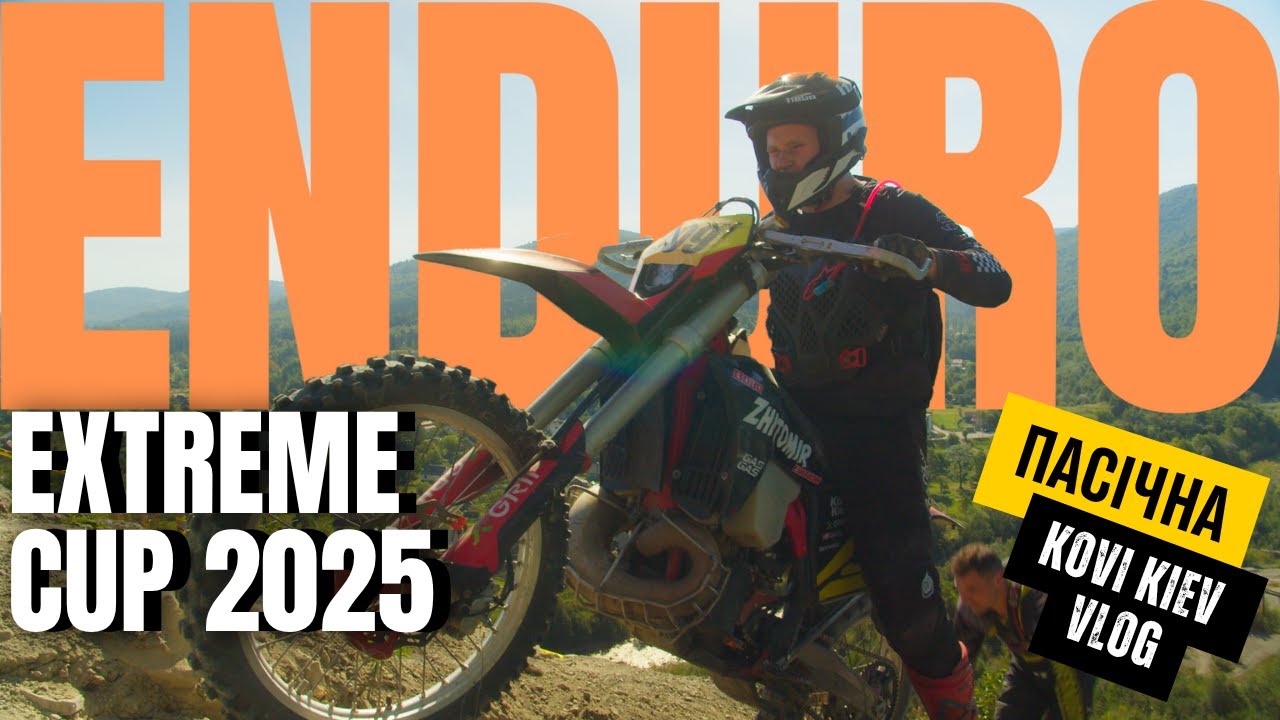 Extreme Enduro Cup 2025, Пасічна,  Kovi Kiev влог