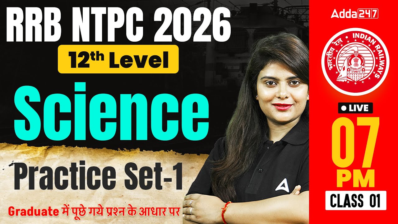 RRB NTPC 2026 | RRB NTPC 12th Level Science Practice Set #1 | RRB NTPC UG Science By Neeraj Mam