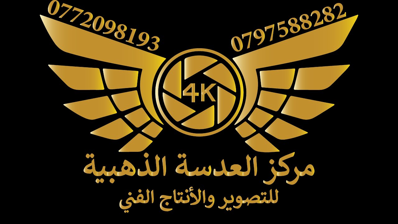 افراح عشيرة العربيات حفل زفاف السيد محمد تقي عربيات الف الف مبروك