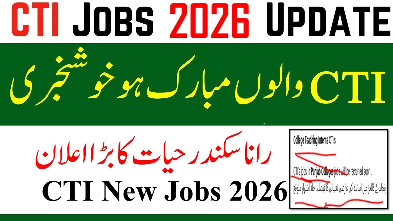Good News New CTI Jobs 2026 Most Imp News | College Teaching Internees CTI Jobs 2026 | CTI New Jobs