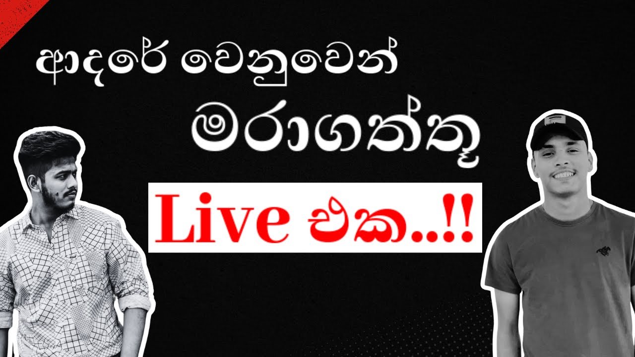 ඔයාගේ හැම ප්‍රශ්නෙකටම උත්තර | Sinhala Relationship Breakup  | Fm Abhi & Mr.Madusha