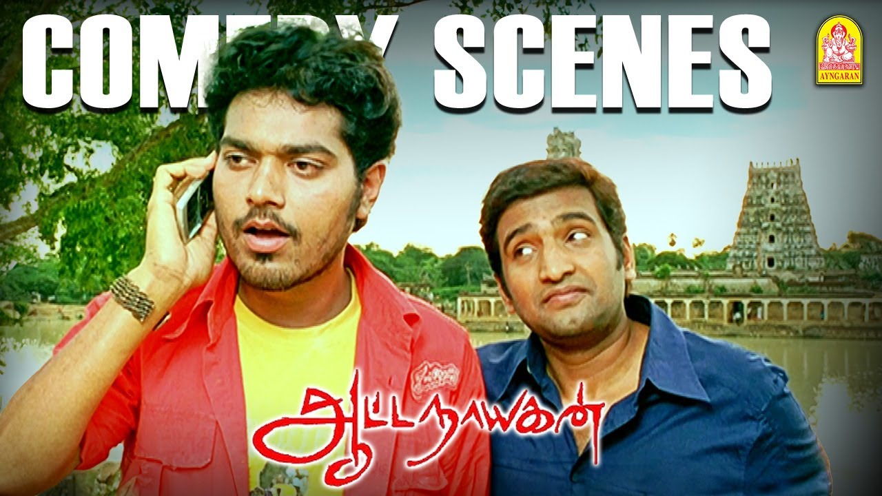 '' சந்தானம் - சக்தியின் சூப்பரான சூறாவளி காமெடி கலாட்டா '' ! | Aatanayagan Comedy Scene | Santhanam
