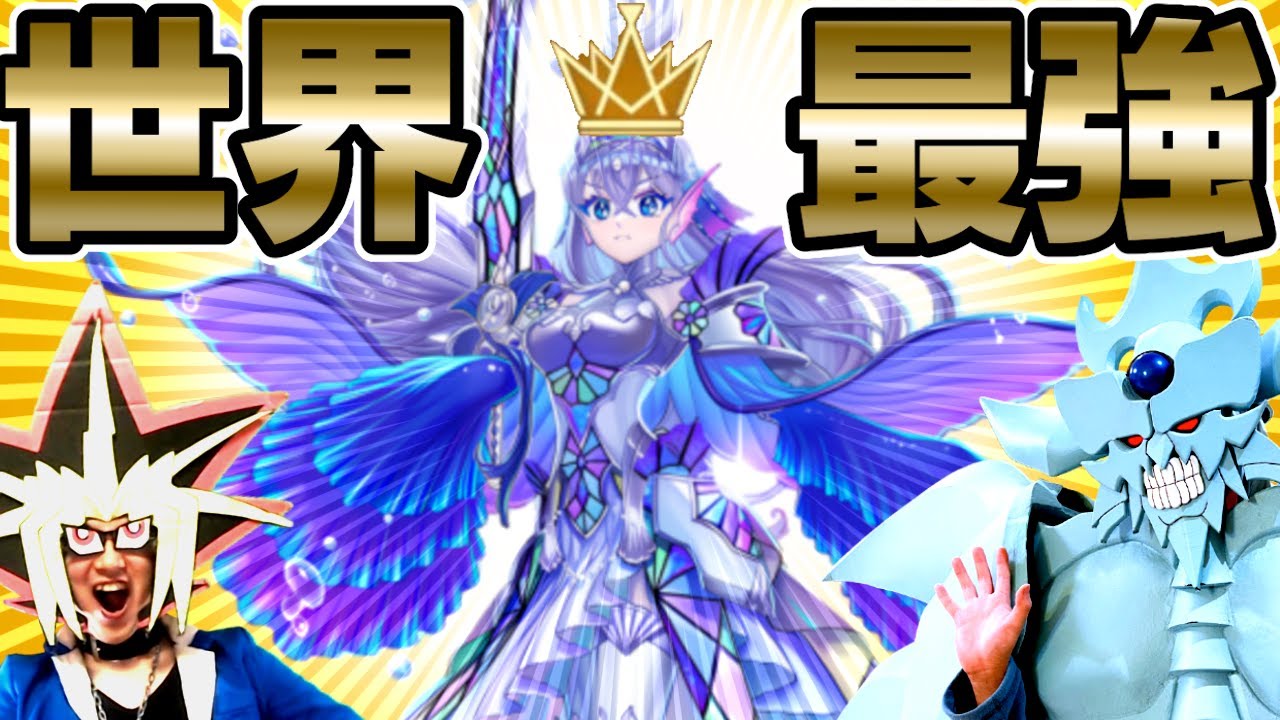 世界大会決勝！ヤバすぎる最強のティアラメンツを観戦するあまくだり【遊戯王マスターデュエル】