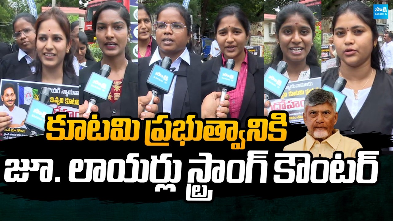 Junior Lawyers Sensational Comments on Chandrababu Govt Over Stipend | @SakshiTVPolitics
