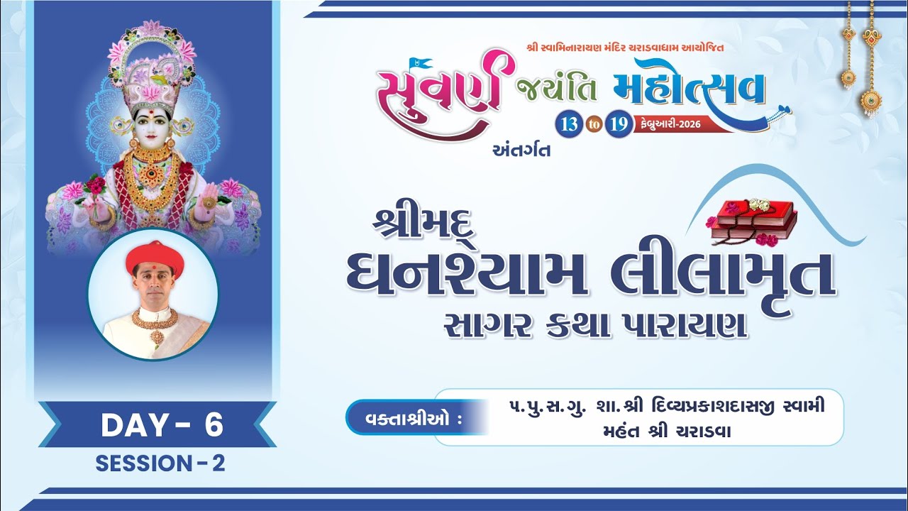 18 Charadva Mandir - 50th Patotsav - Shreemad Ghanshyam Leelamrut Saagar Katha