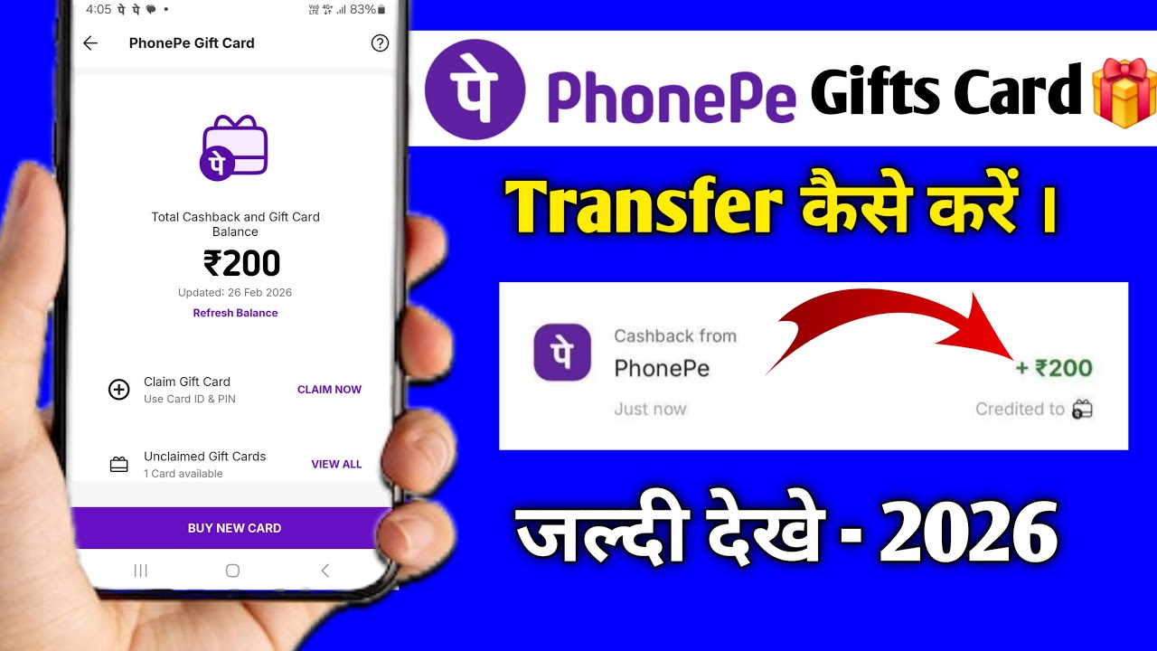 Подарочная карта Phonepe Se Paise Kaise Nikale | Подарочная карта Phonepe Денежный перевод Банков...