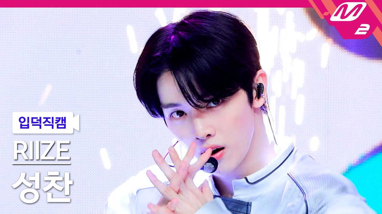 [입덕직캠] 라이즈 성찬 직캠 4K '잉걸 (Ember to Solar)' (RIIZE SUNGCHAN FanCam) | @MCOUNTDOWN_2025.5.22