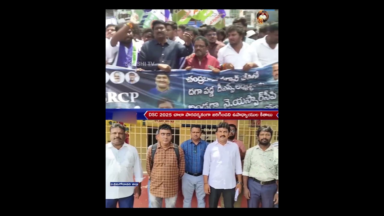 Новый учитель обрушился с критикой на YS Jagan | DSC 2025 | YSRCP |#megadsc #ycp#tdp#okeokkadu
