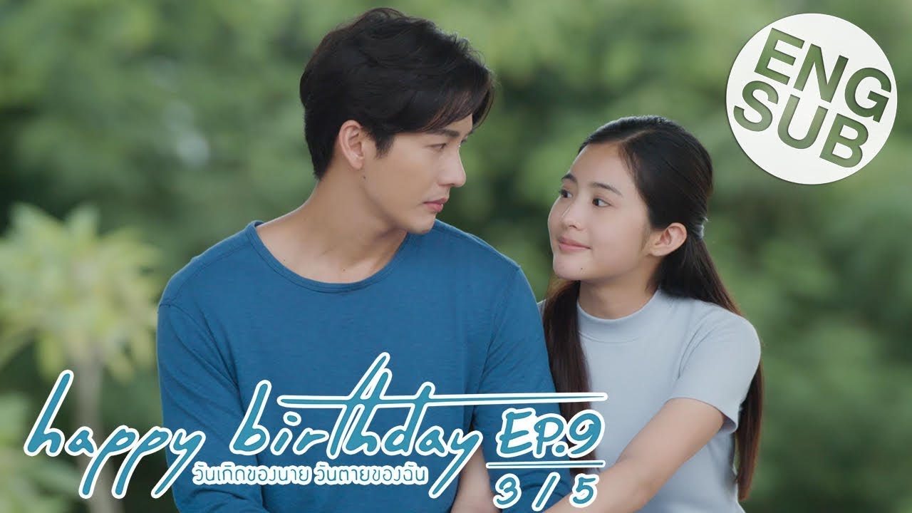 [Eng Sub] happy birthday วันเกิดของนาย วันตายของฉัน | EP.9 [3/5]