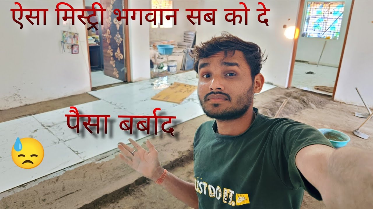 Ye Mistri Ne Tile Ke Sath Kya Kar Dala 😰 | village life daily vlog | karan 4 vlogs