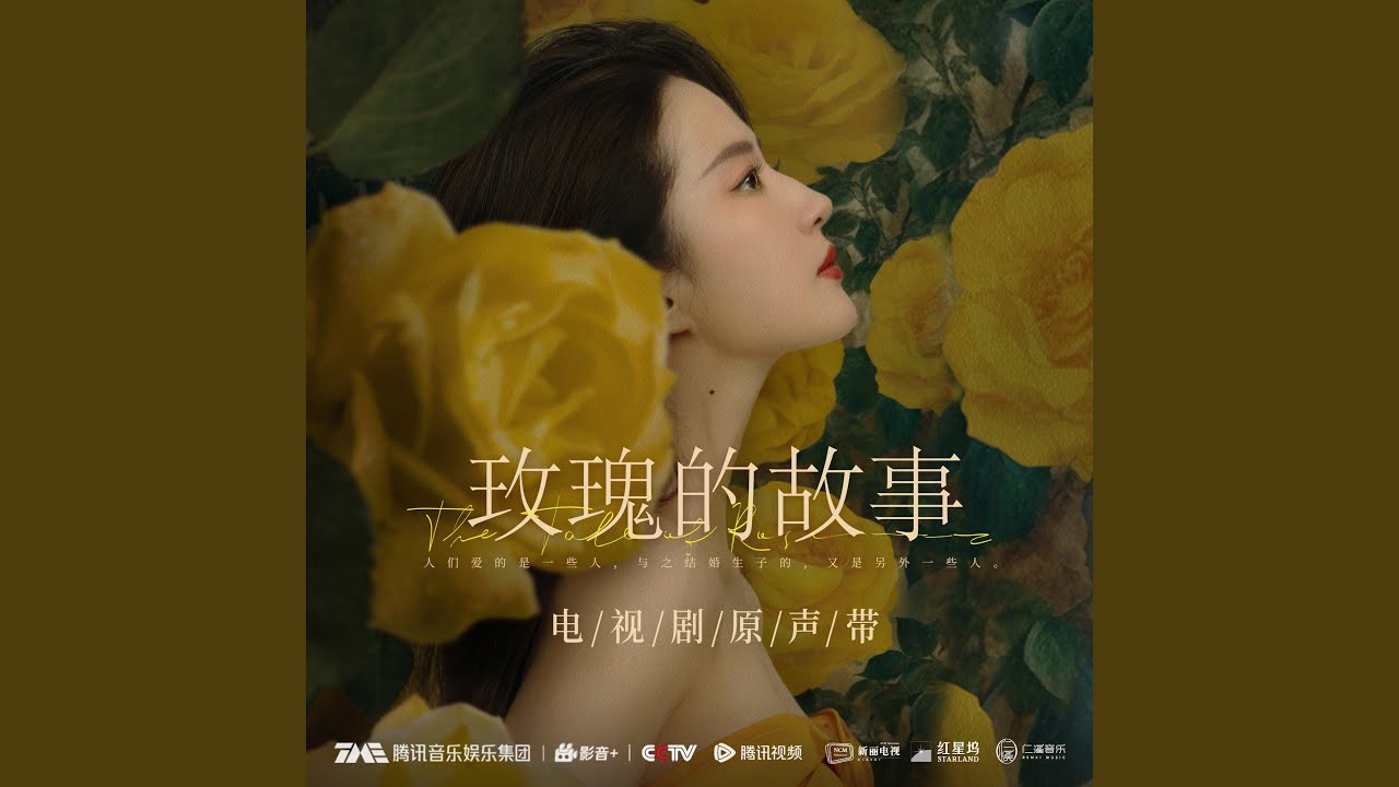 Something Worth Saving (爱依然存在)