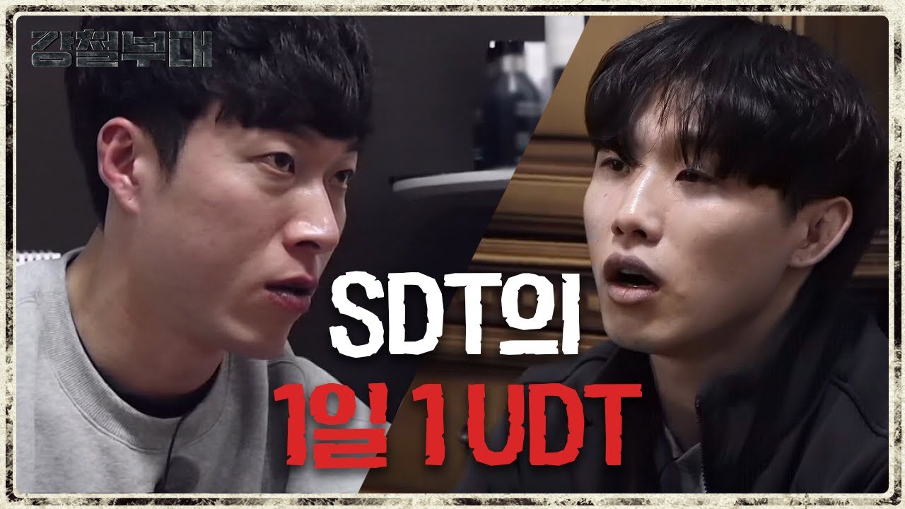 ＂1일 1 UDT(?)하러 왔습니다＂ IBS미션을 앞두고 UDT 밑으로 들어간 SDT | 강철부대 3 회 KANGCHEOL EP.3