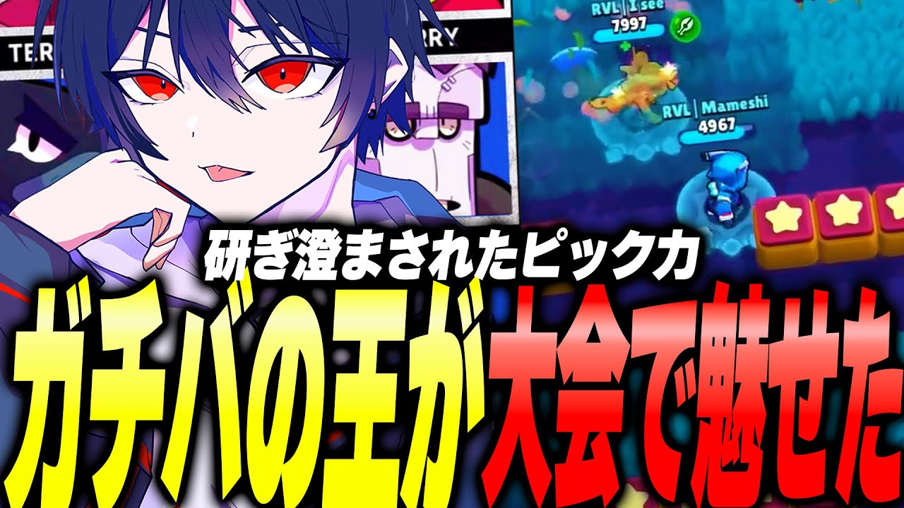 【ブロスタ】4回以上プロ到達してるガチバの王が最後のマンスリーで大暴れしましたwww
