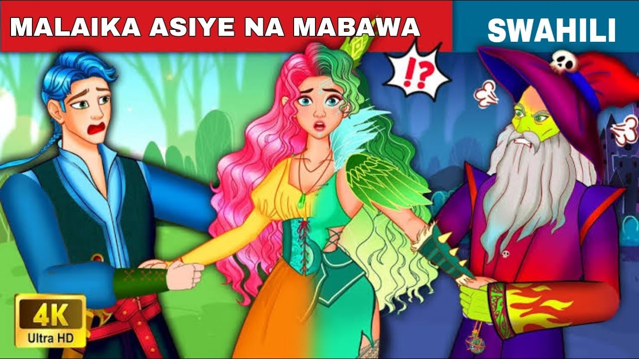 MALAIKA ASIYE NA MABAWA | HADITHI ZA KISWAHILI | KATUNI ZA KISWAHILI