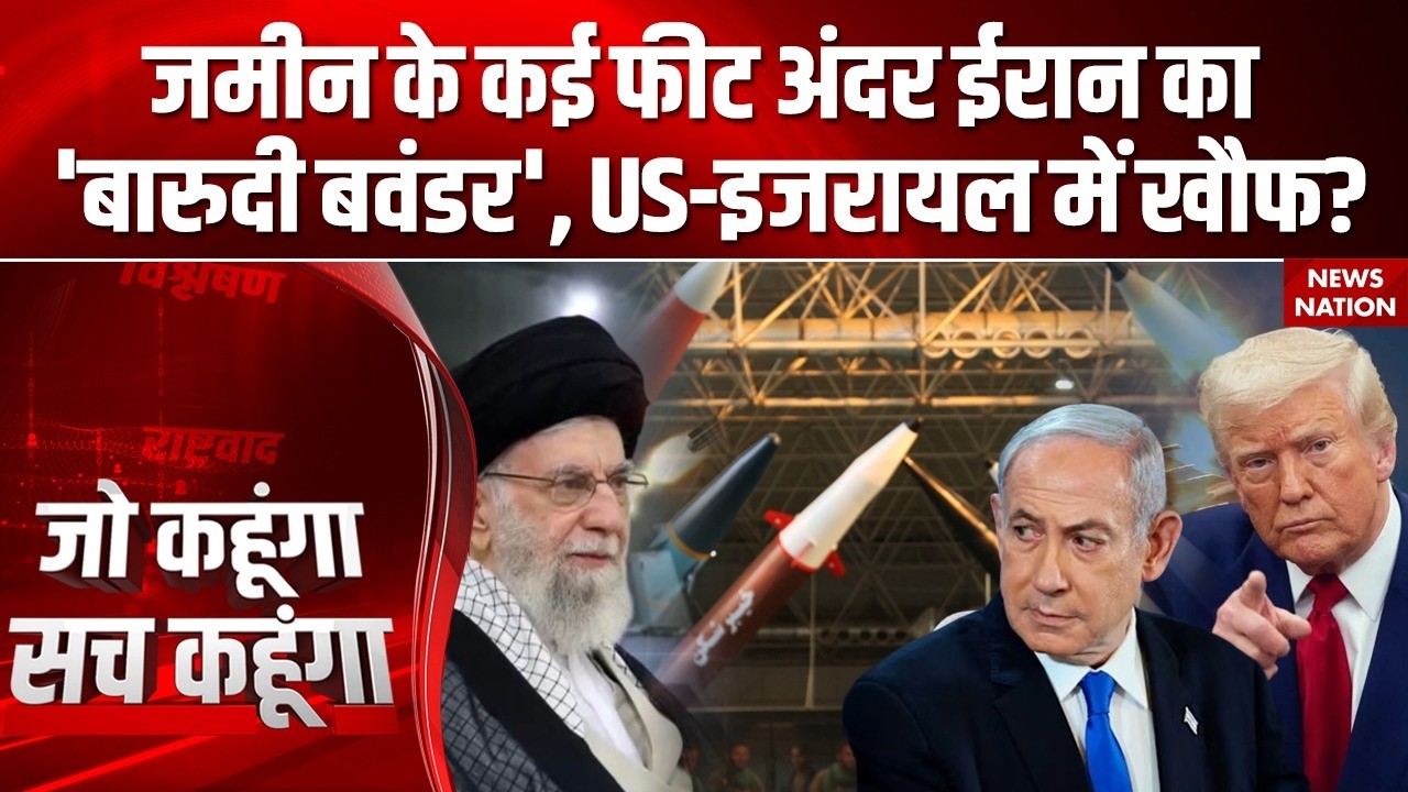 Iran America War: ईरान ने खतरनाक विस्फोटक बनाने का दावा, अमेरिका से बढ़ी कलह | Khamenei Vs Trump