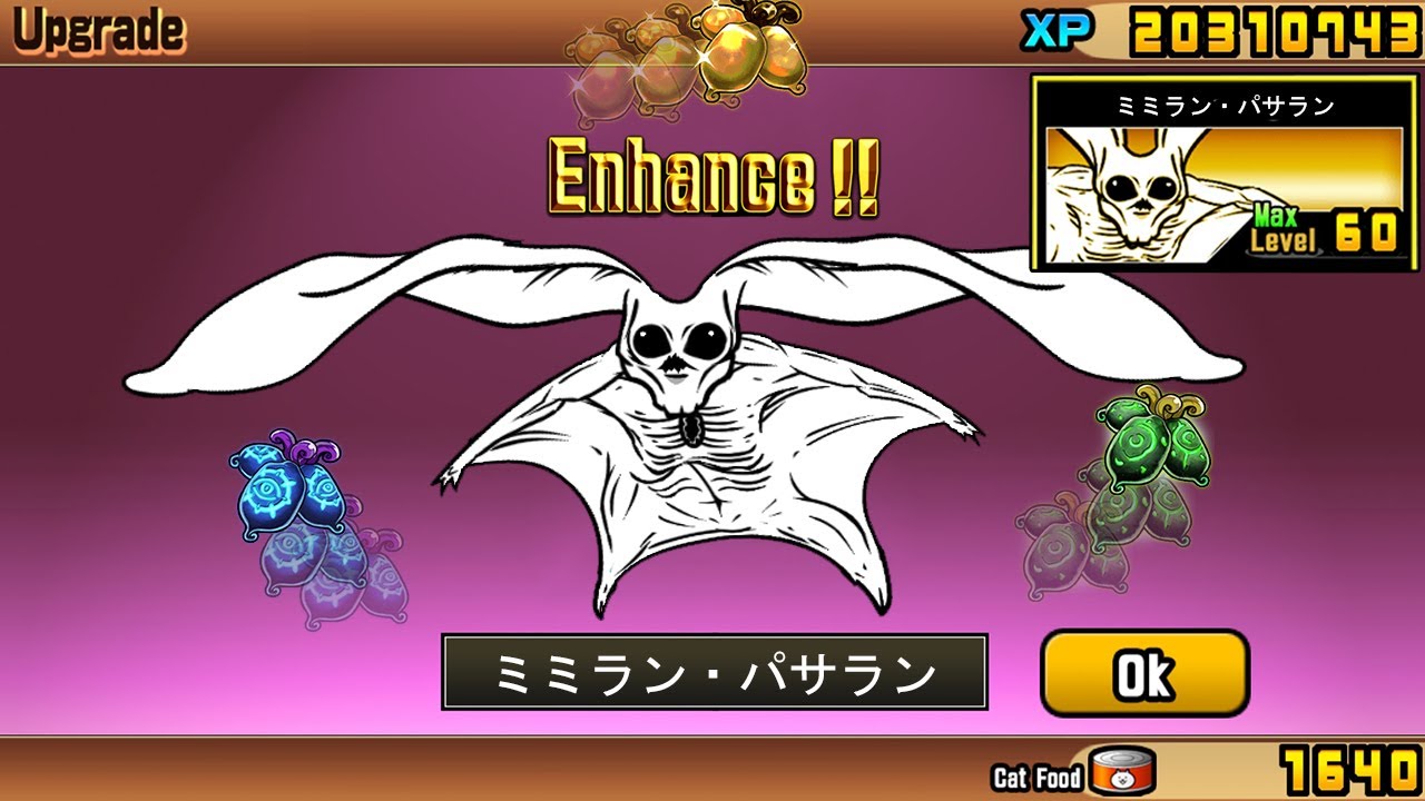 The Battle Cats - Mimiluga True Form! (Lv60)