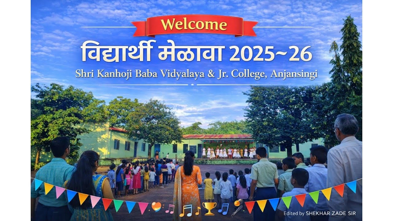 विद्यार्थी मेळावा 2025–26 | #विद्यार्थीमेळावा  आनंद, कला आणि आठवणींचा सुंदर संगम  #SchoolMemories