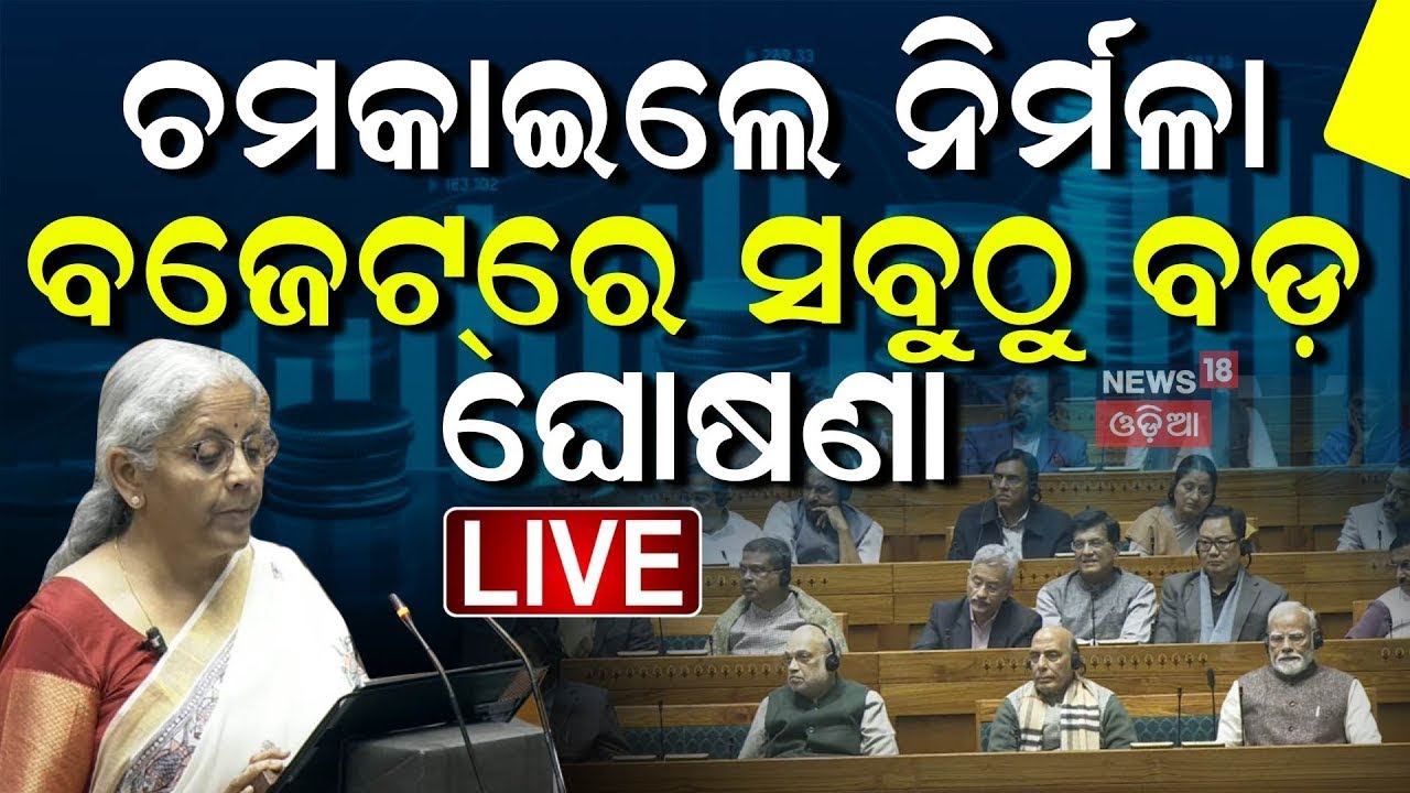 Budget 2026 in Hindi Live: Union Budget 2026-27 | FM Nirmala Sitharaman Budget Speech | PM Modi