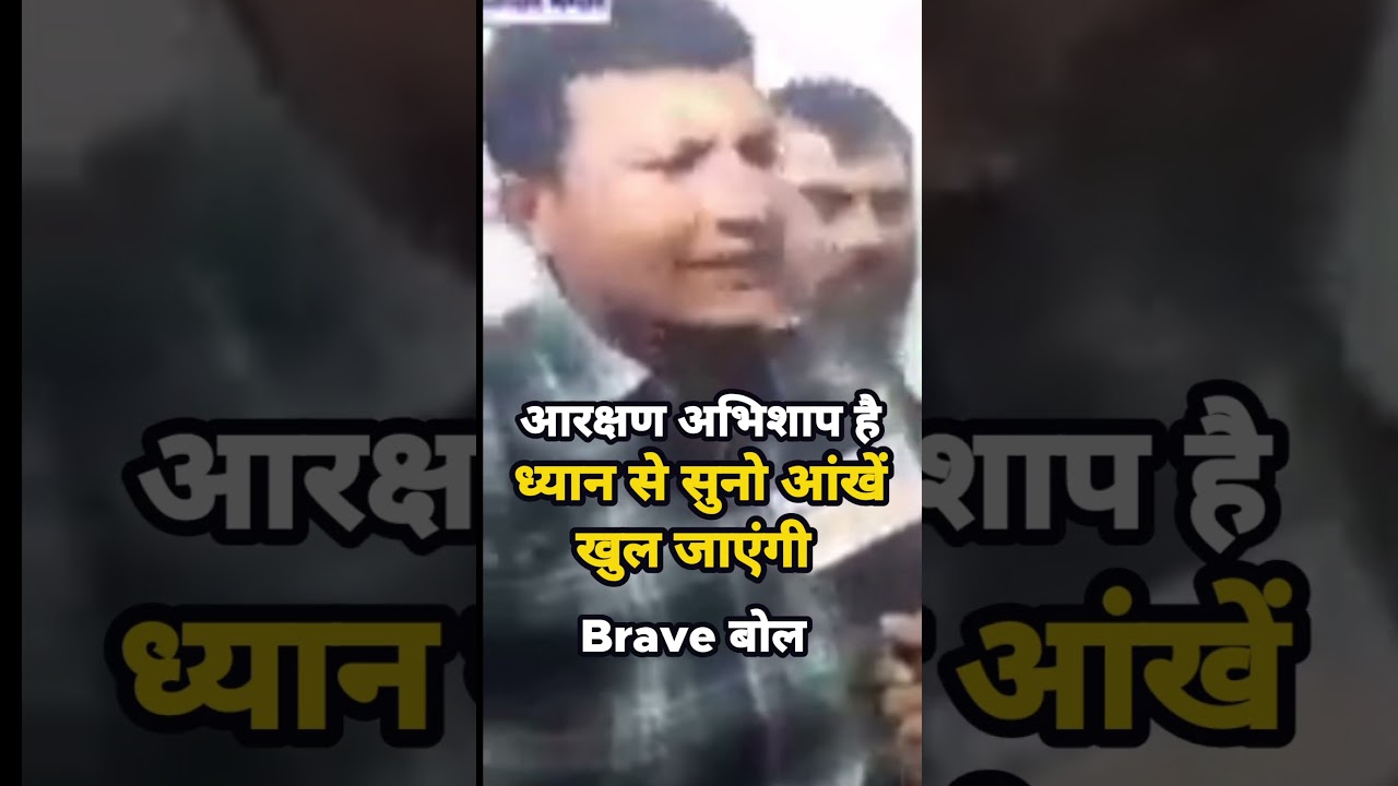 stop caste reservation #castereservation