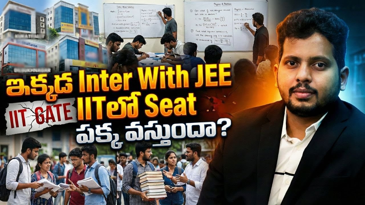 ఇక్కడ Inter With JEE IITలో Seat | Best Inter with JEE Colleges in Hyderabad | NEET Coaching | CYC