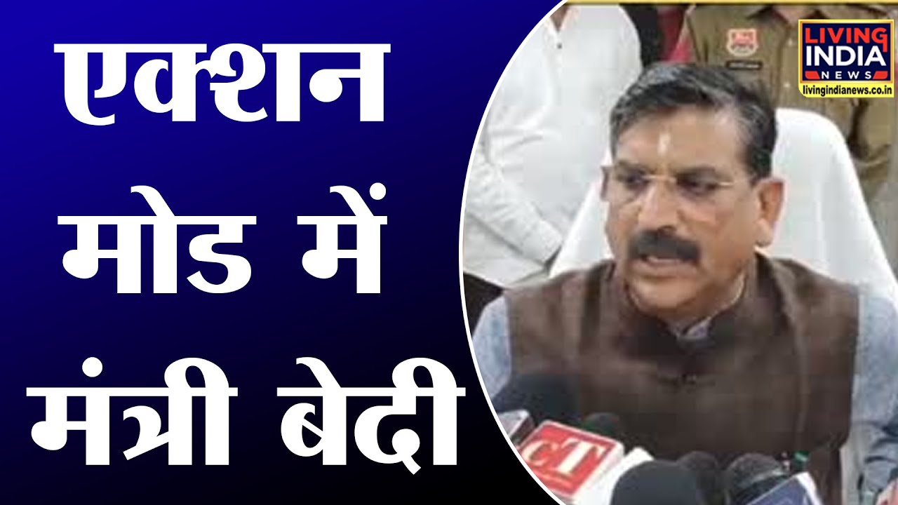 Panipat में action mode में दिखे Minister Krishan Kumar Bedi | दिए ये आदेश