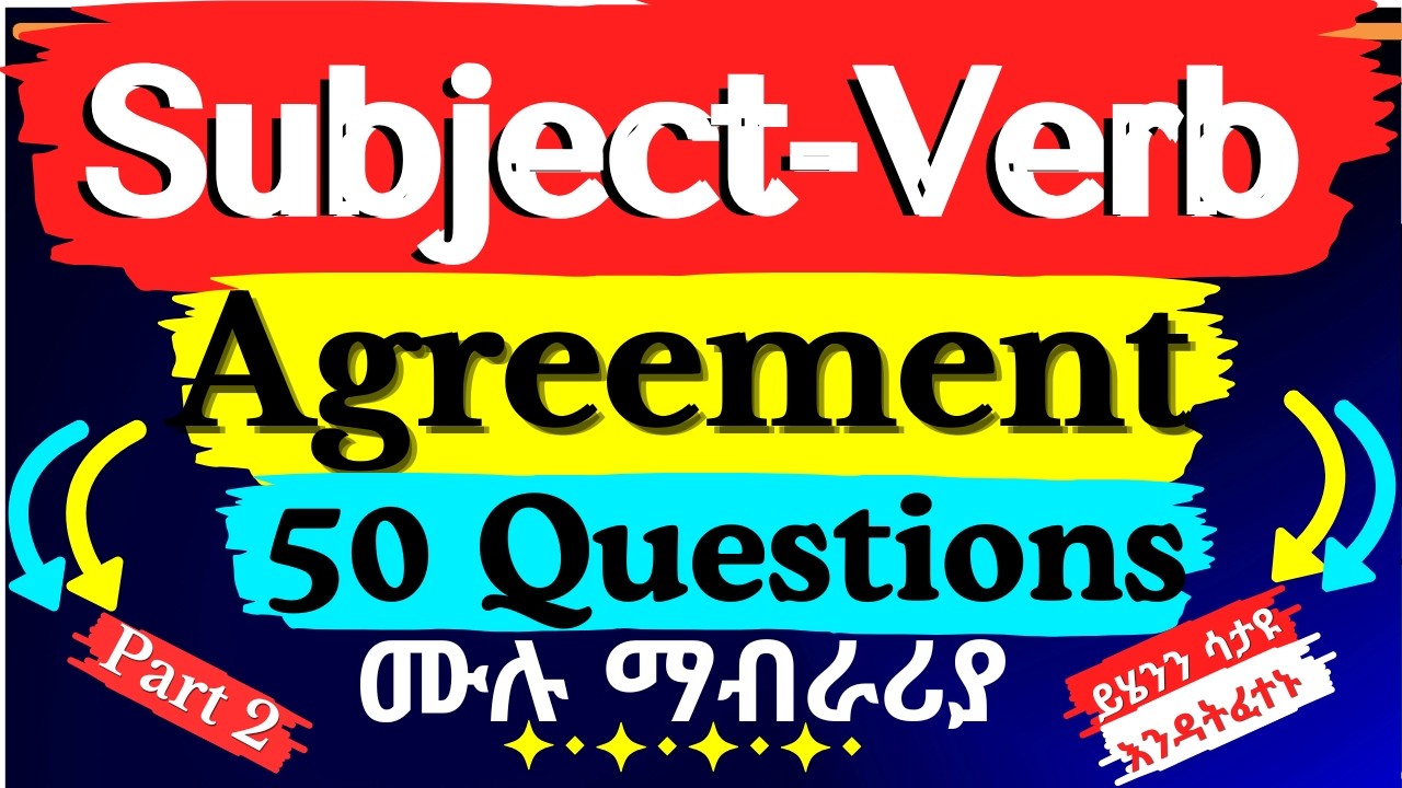 Subject-Verb Agreement: 50 Questions & 30 Rules - 50 ጥያቄዎች ከዝርዝር ማብራሪያ ጋር - Part II