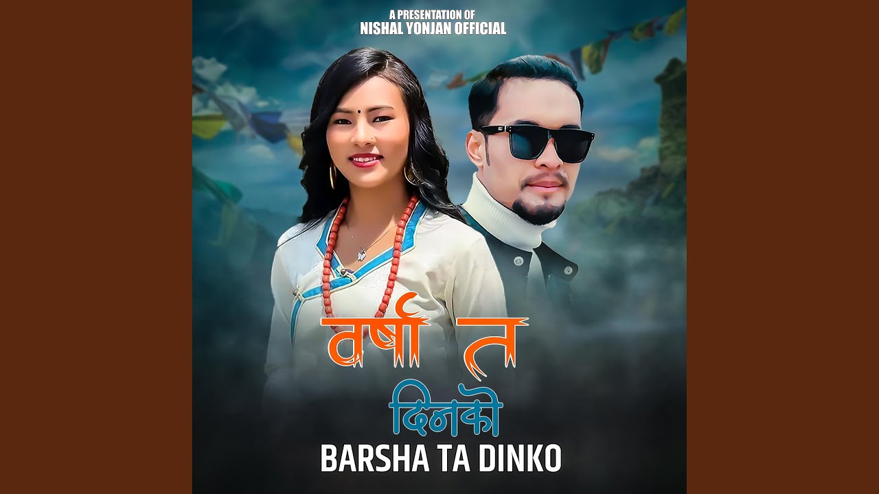 Barsha Ta Dinko