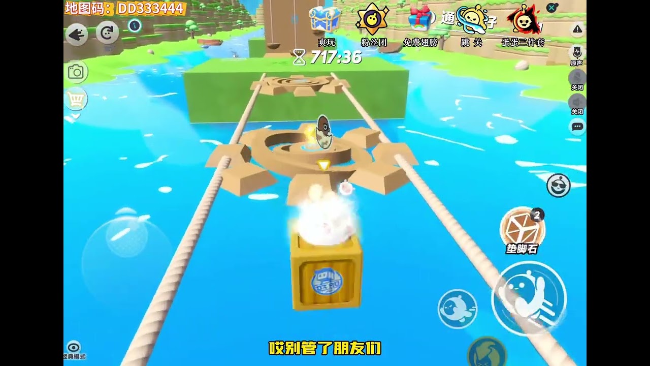 寡人蛋仔樂園測評！第三十一期！每過一關轉一關段位3！ #蛋仔派對創計劃 #蛋仔寶藏地圖 #蛋仔派對#打卡一百張蛋仔地圖#蛋仔地圖作者激勵計劃