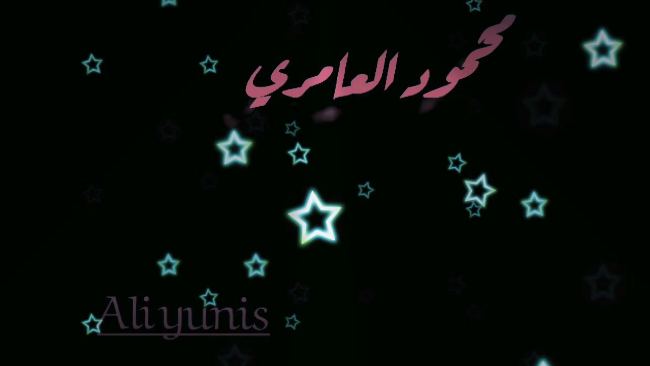 محمود العامري يابة يابة 💔  لاتنسة اشتراك