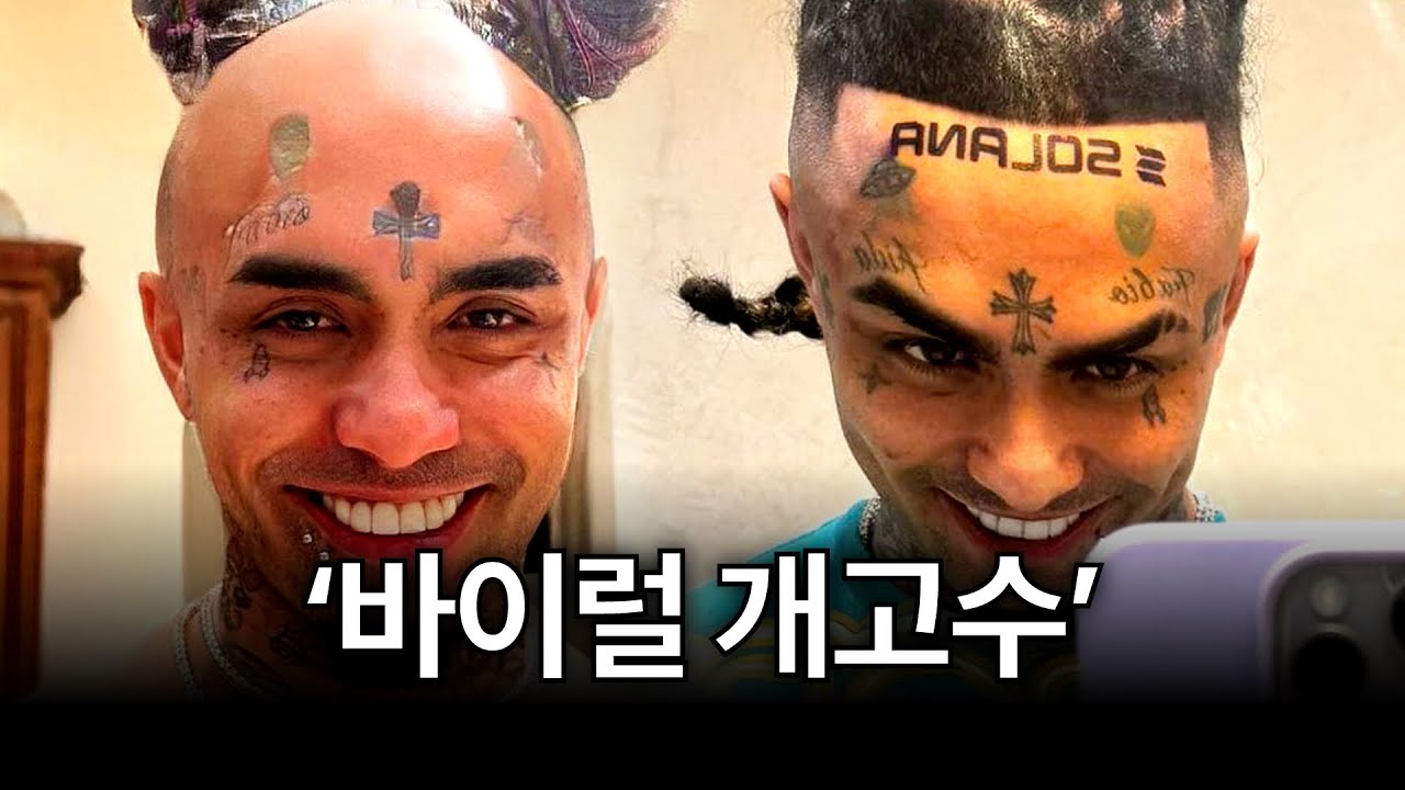 '2년만에 살아난' 미친 바이럴 래퍼 '릴 펌프'