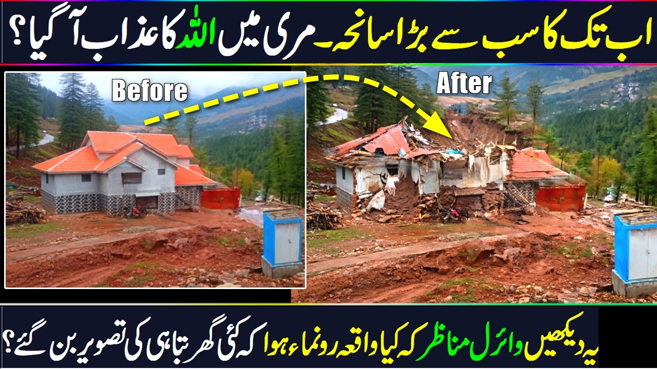 What actually happened in murree ayoubia landslide? latest updates and explanations | CPTV news