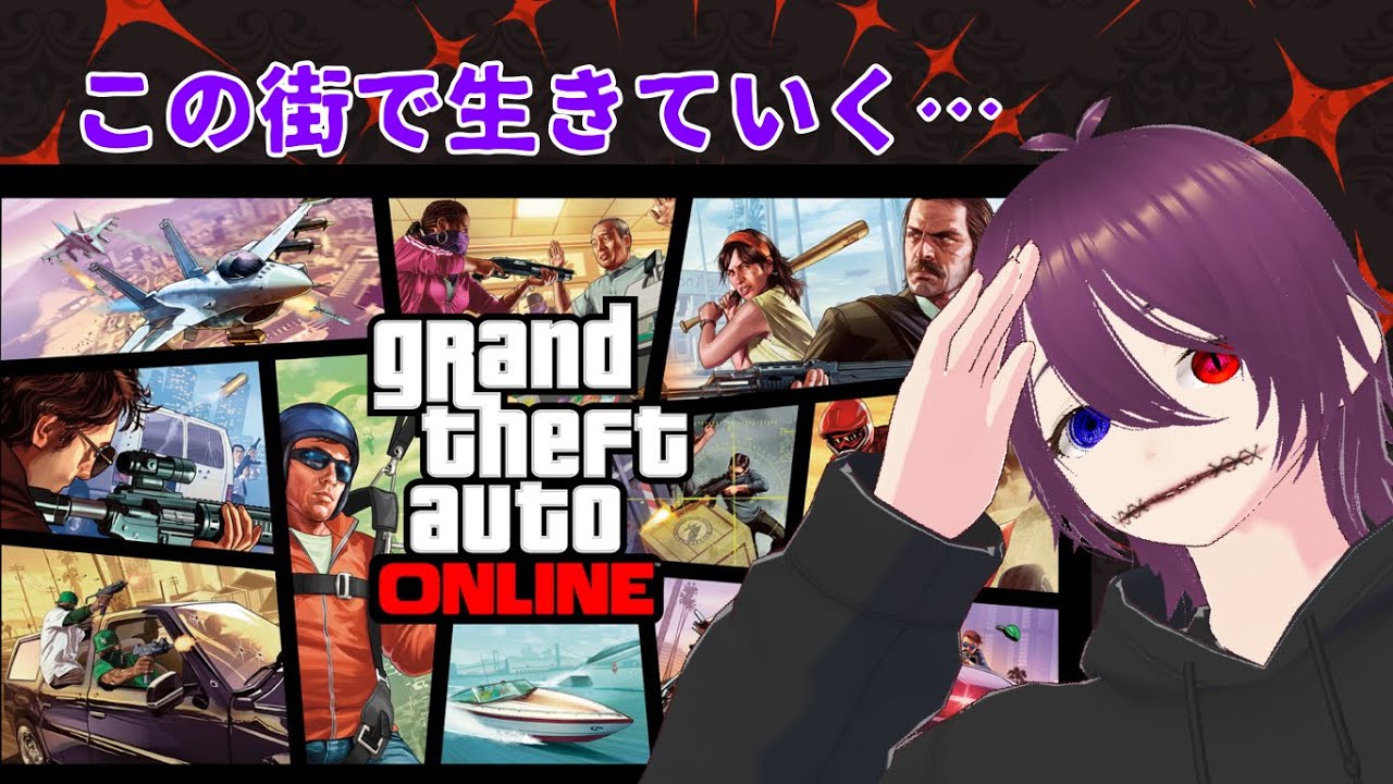 雑談配信#gta5 『社畜、お金、稼ぐ』#KMO放送