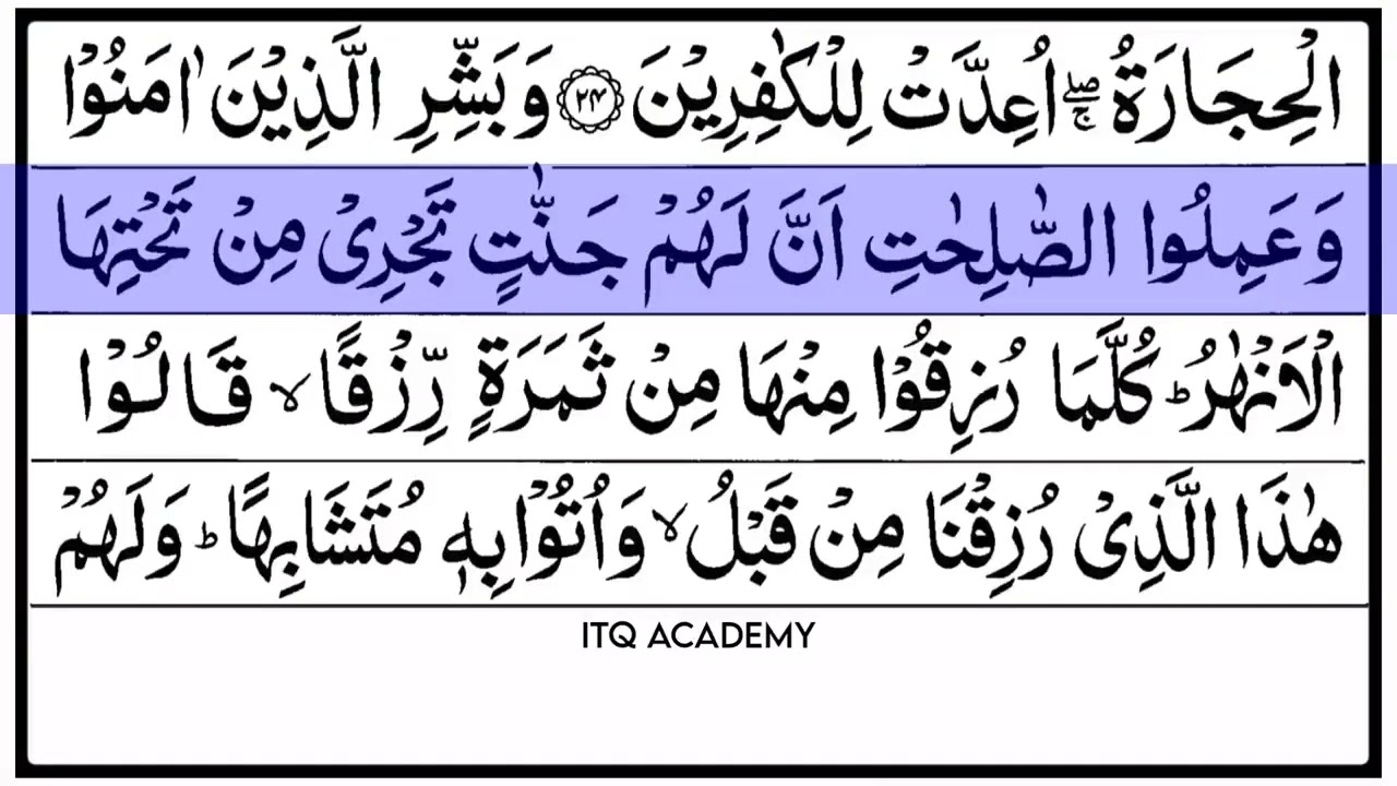 Surah Al-Baqarah - Beautiful Quran Recitation HD سورة البقرة - Darul Huda