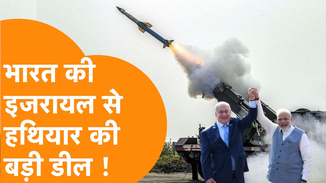 India की Paras Defence को Israel से मिला 34 करोड़ का बड़ा ऑर्डर |