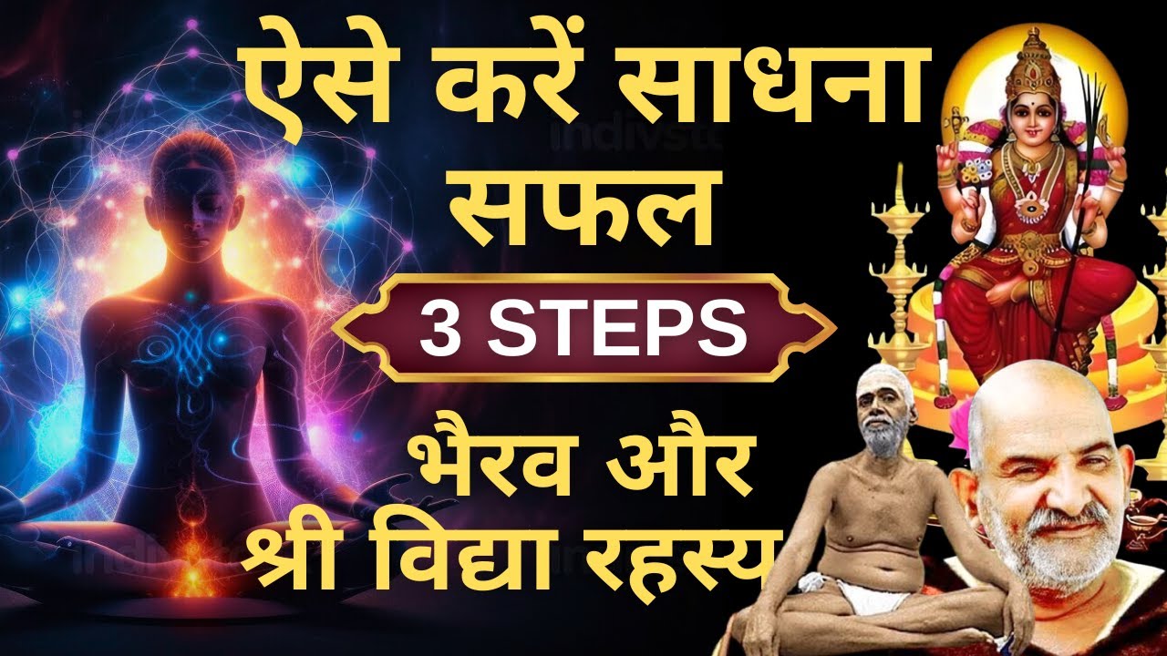 Bhairav Sadhana I Shri Yantra I Chakra Meditation I Baba Neem Karoli I Kundalini Meditation