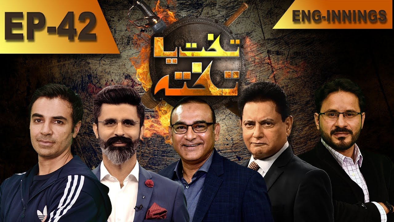 World Cup 2019 Final | ENG vs NZ | Takht Ya Takhta with Salman Butt & Aamer Sohail | ENG-Innings