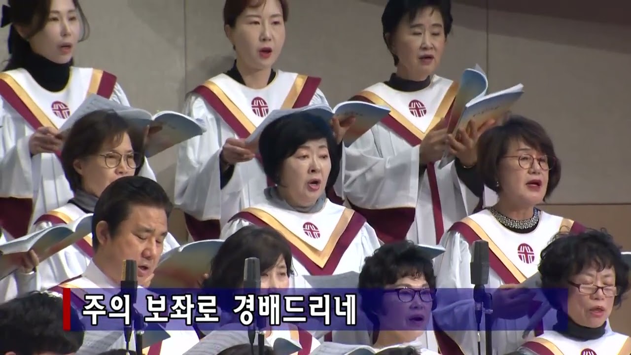 베들레헴찬양대(2026.01.25) '존귀하신 주'