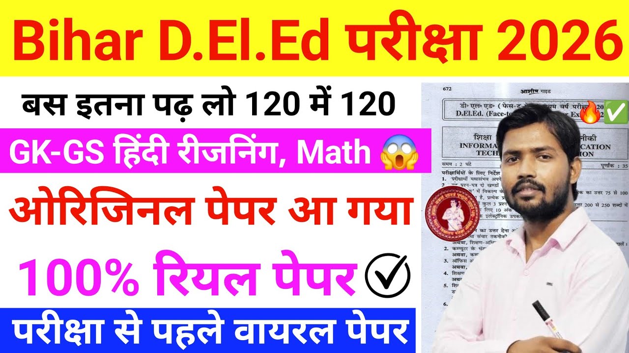🔥Bihar Deled हिंदी Class 2025, Bihar Deled Hindi class 2025, Deled Hindi Class 2025, bihar deled