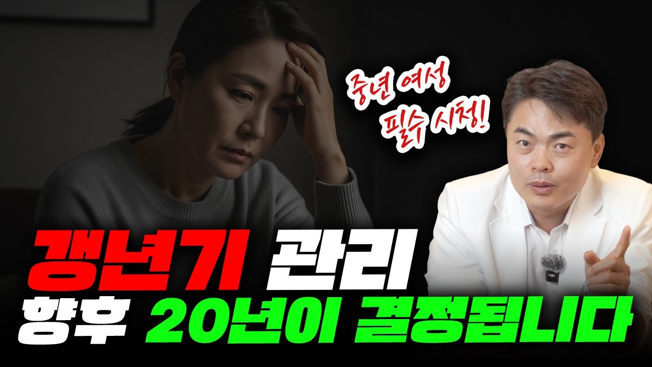 갱년기 안면홍조·수면장애 | 검사보다 먼저 할 일