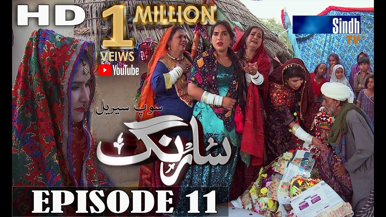 Sarang Ep 11 | Sindh TV Soap Serial | HD 1080p |  SindhTVHD Drama