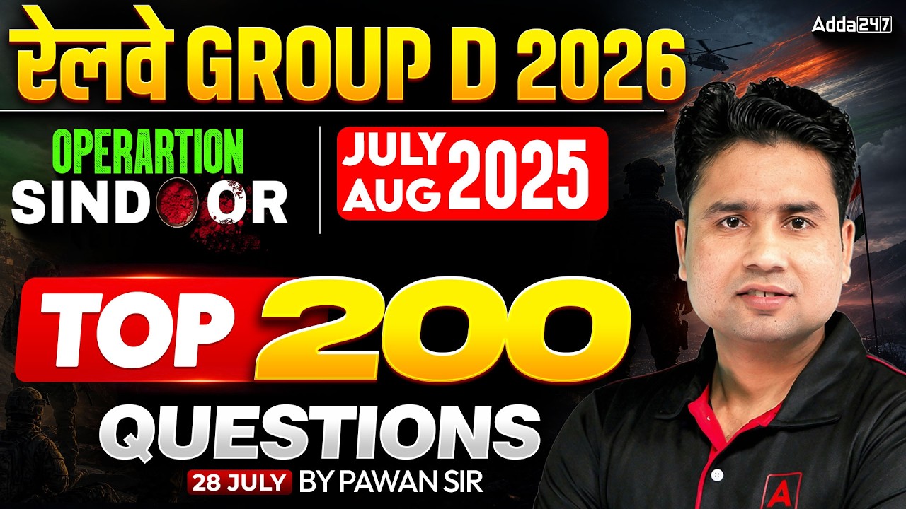 RRB Group D Current Affairs 2026 | July & Aug 2025 Current Affairs Top 200 MCQs | By Pawan Sir