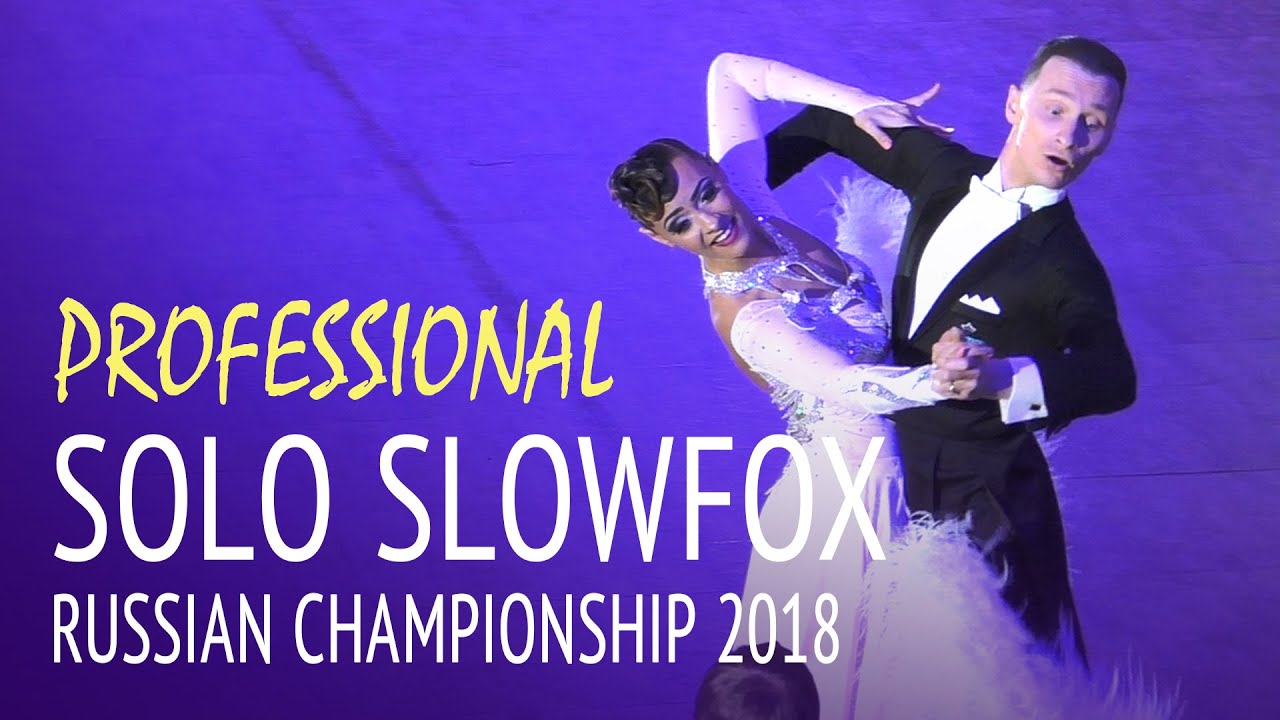 Соло медленный фокстрот = Профессионалы = Чемпионат России 2018