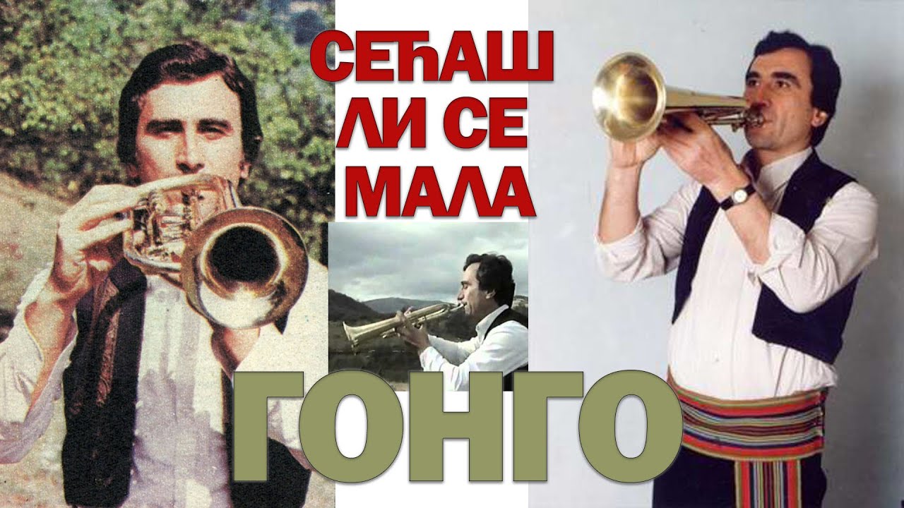 Sećaš li se mala - Gongo