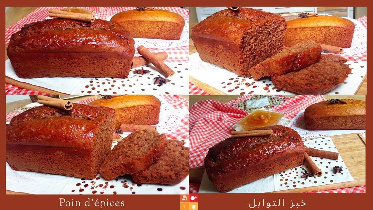 Pain d'épices au goût du miel et l'orange🍊 خبز التوابل بالعسل وقشر البرتقال مفيد وصحي